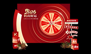 2026��˾�������齱ת�̲���PSD�ز�