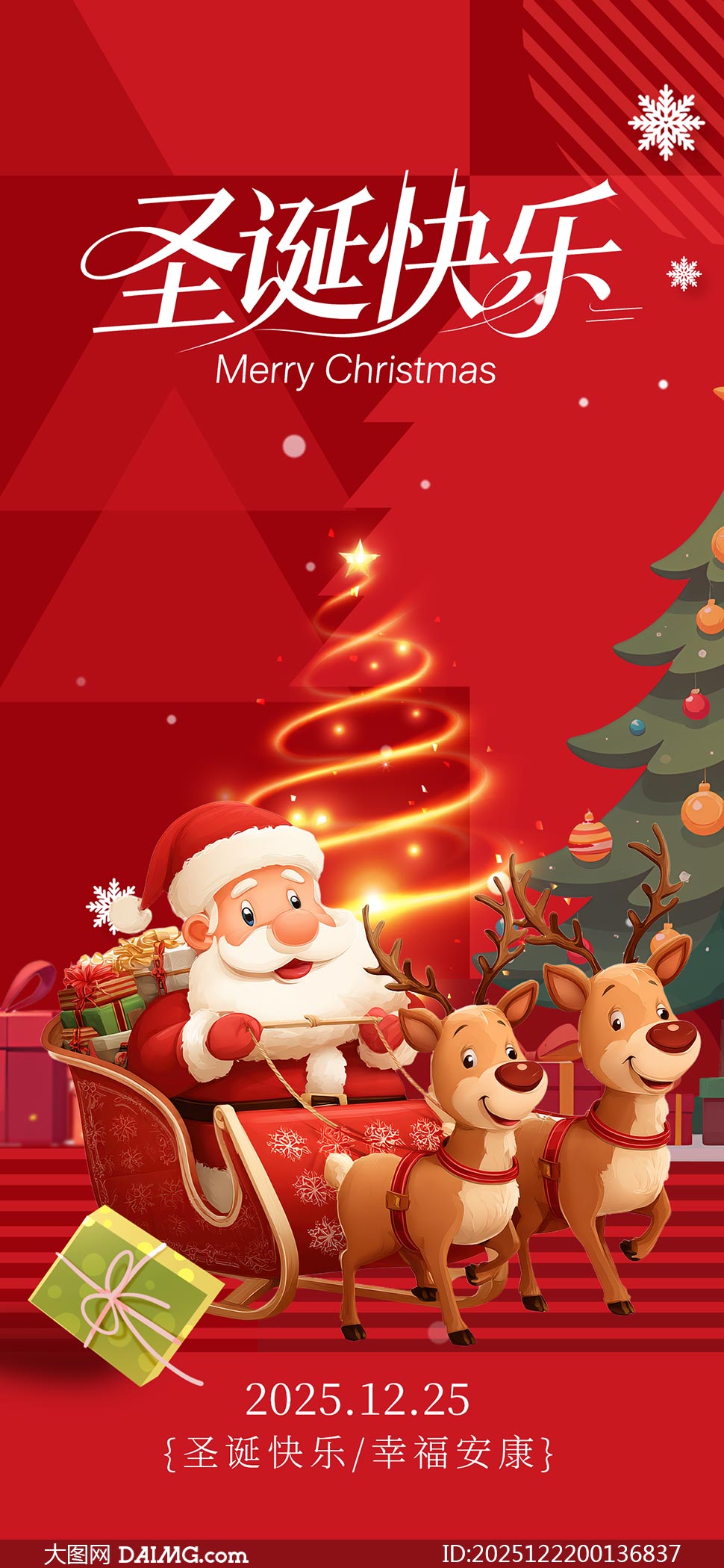 ʥ������ʥ�����ֻ�����PSD�ز�