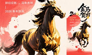 2026�������������ֻ�����PSDԴ�ļ�