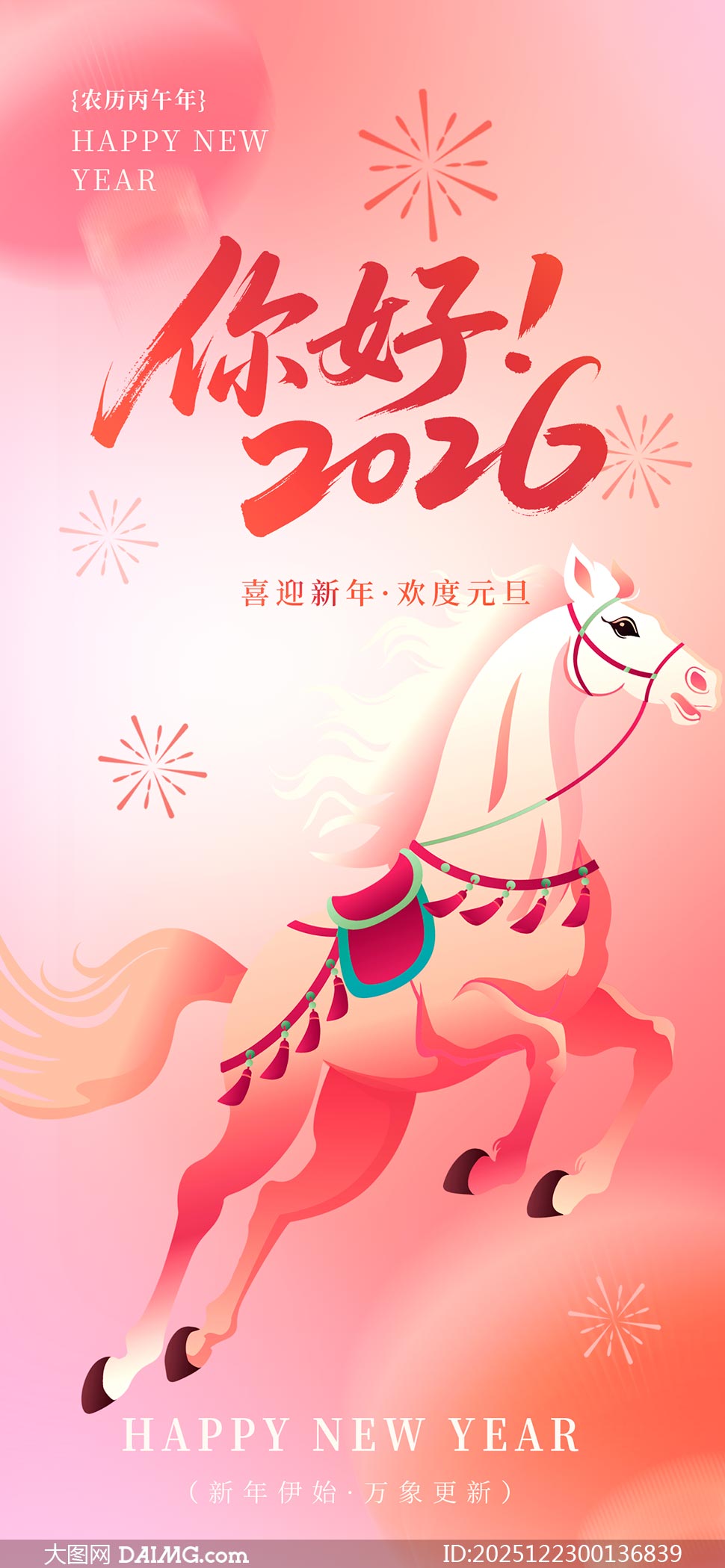 ����2026Ԫ���ֻ���������PSD�ز�