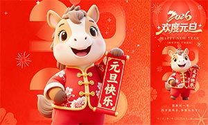 ��ɫ����2026����Ԫ����������PSD�ز�