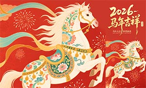 2026���꼪�������ֻ�����PSD�ز�