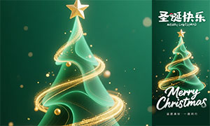 ��ɫ��Լʥ�����ֻ���������PSD�ز�