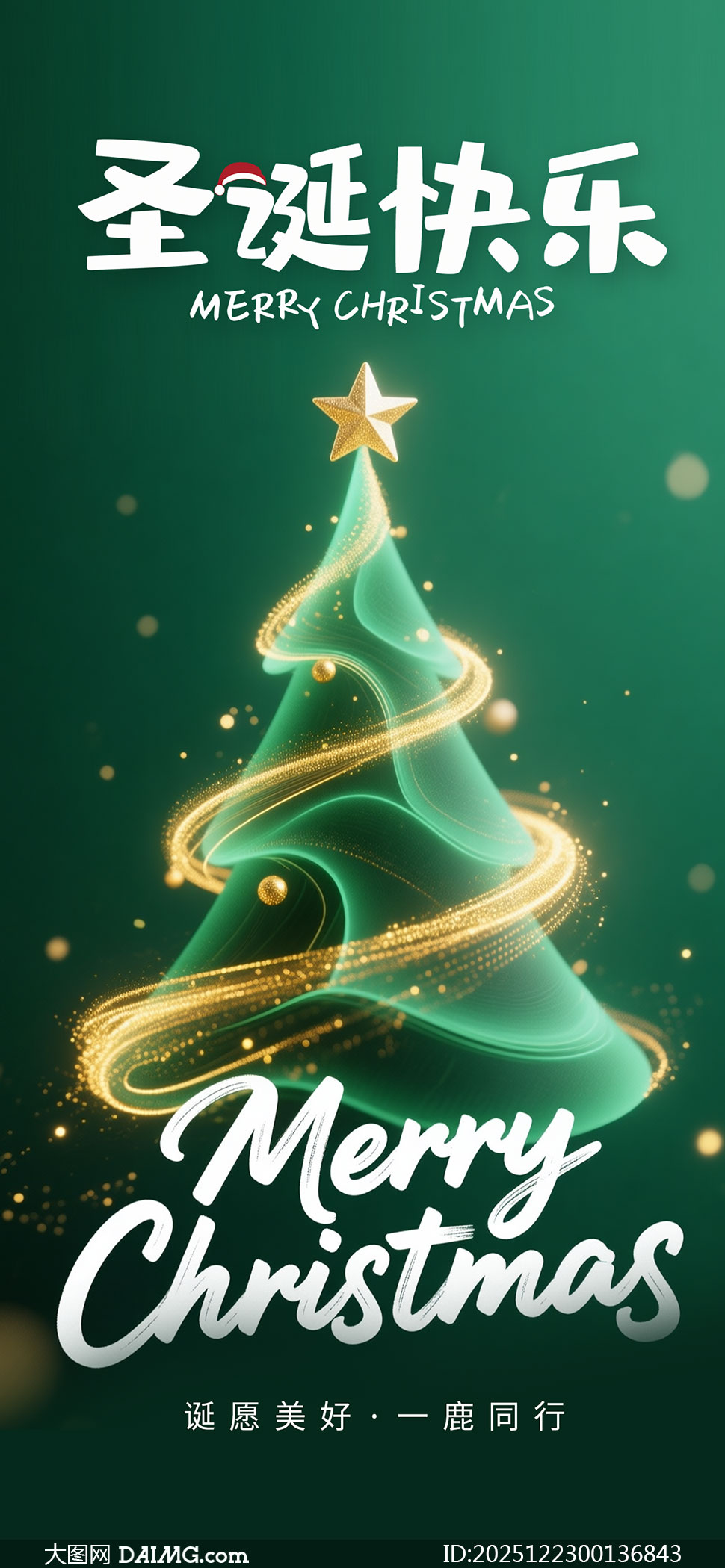 ��ɫ��Լʥ�����ֻ���������PSD�ز�