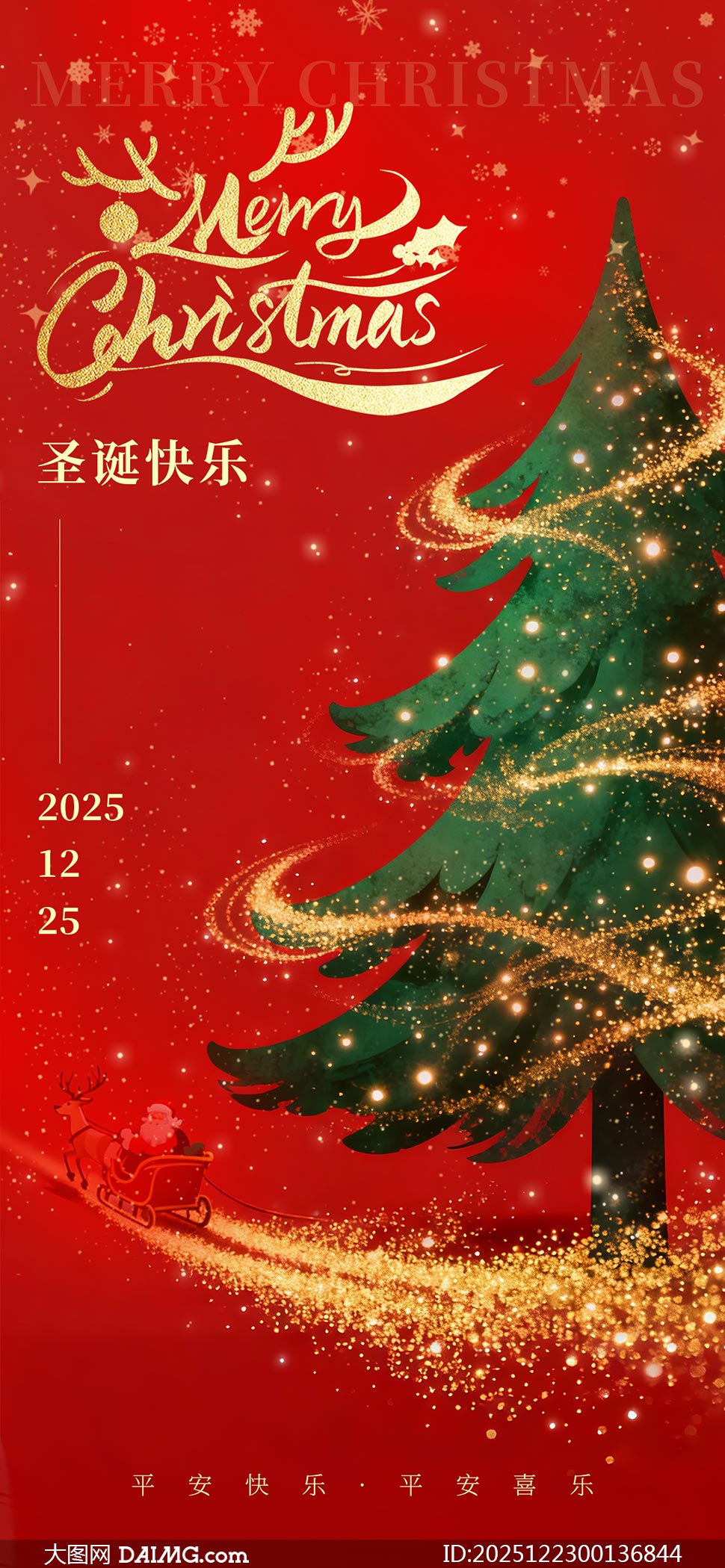 ��ɫ����ʥ�����ֻ���������PSD�ز�