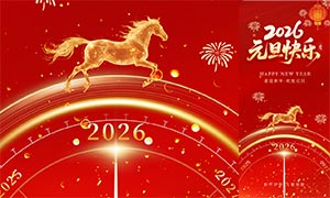 ��ɫ����2026Ԫ���ֻ���������PSD�ز�