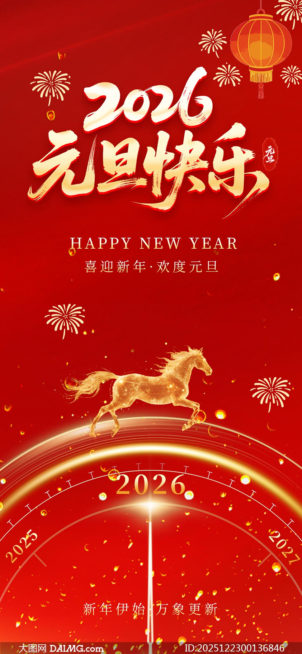 ��ɫ����2026Ԫ���ֻ���������PSD�ز�