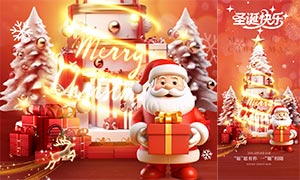 ��ɫ����ʥ�����ֻ���������PSD�ز�