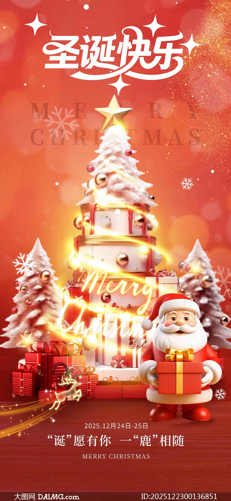 ��ɫ����ʥ�����ֻ���������PSD�ز�