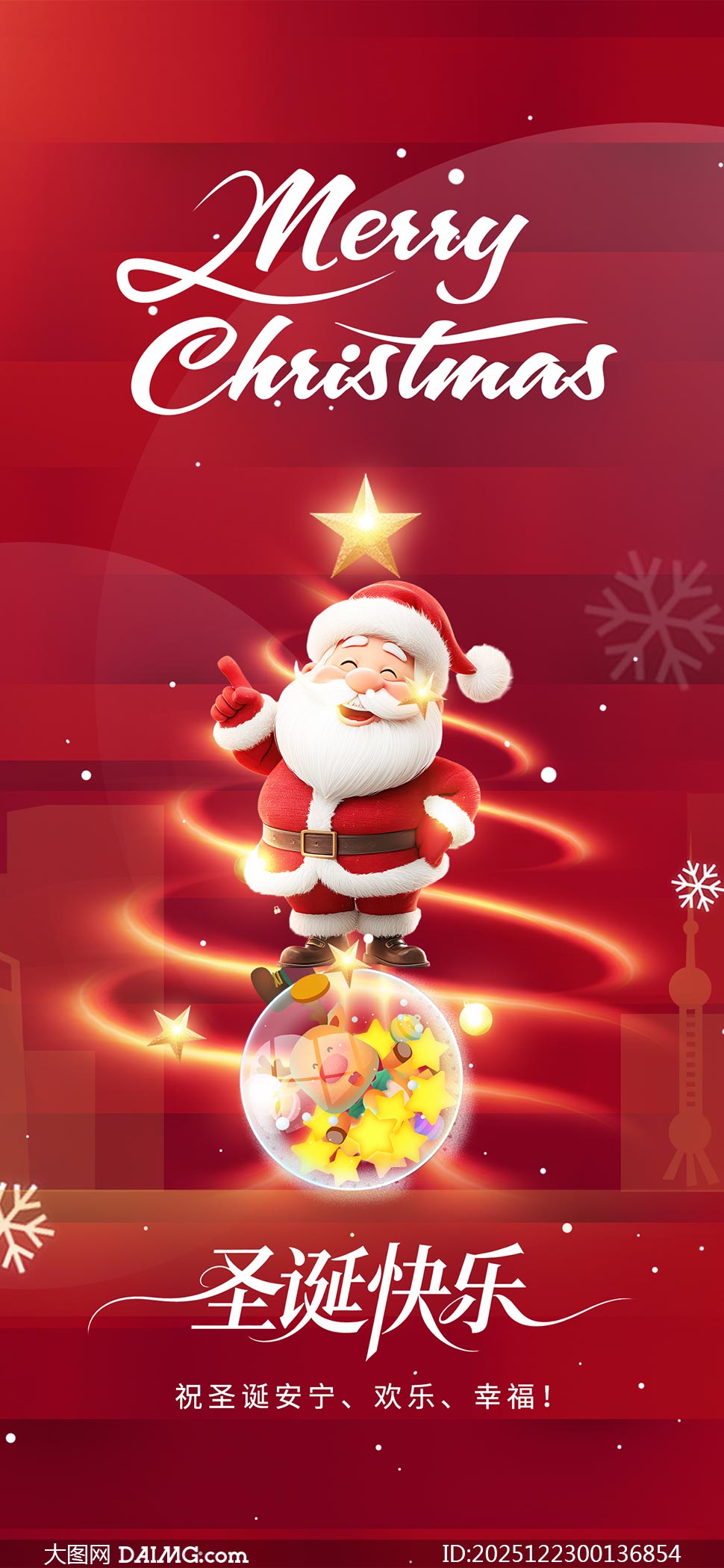 ��ɫ����ʥ�����ֻ���������PSDԴ�ļ�