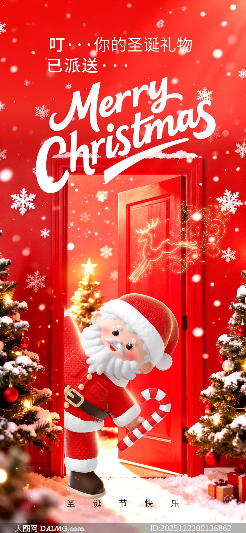 ��ɫ����ʥ�����ֻ�����PSDԴ�ļ�