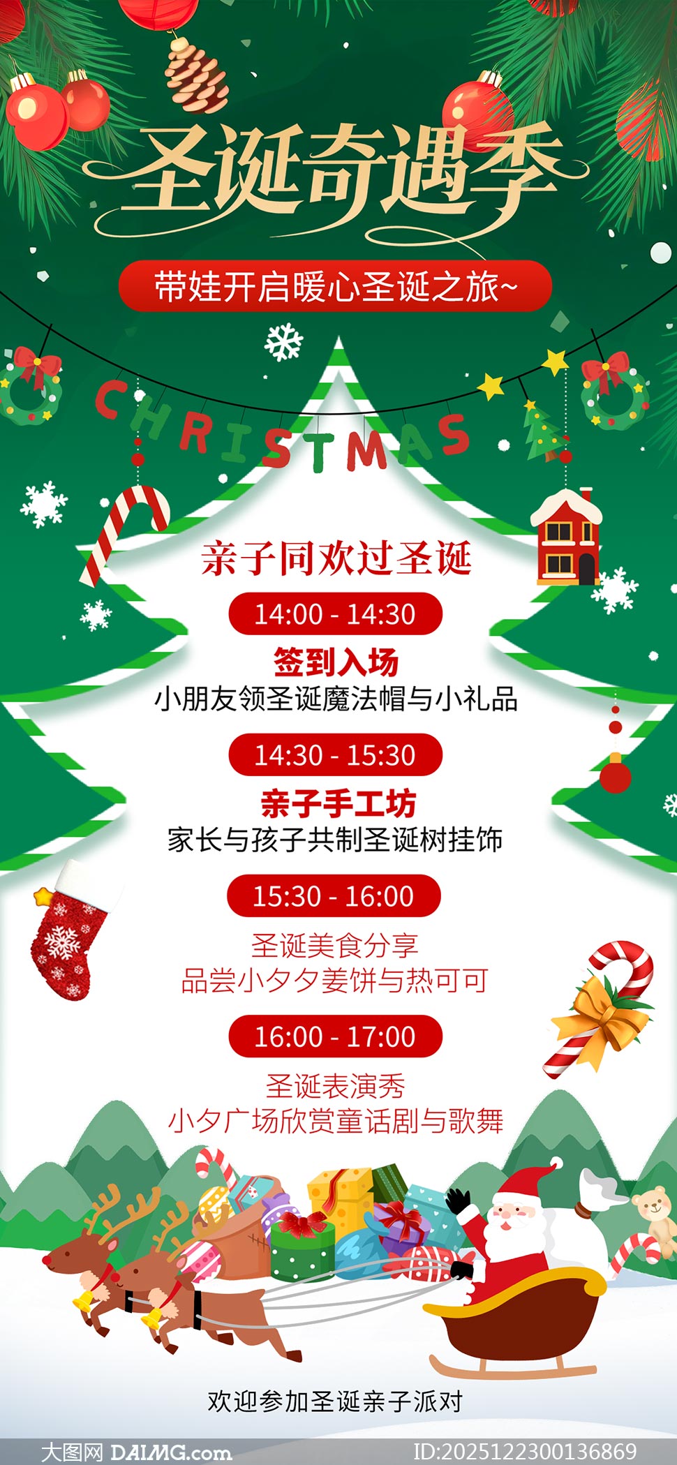 ʥ���������ɶԻ����PSDԴ�ļ�