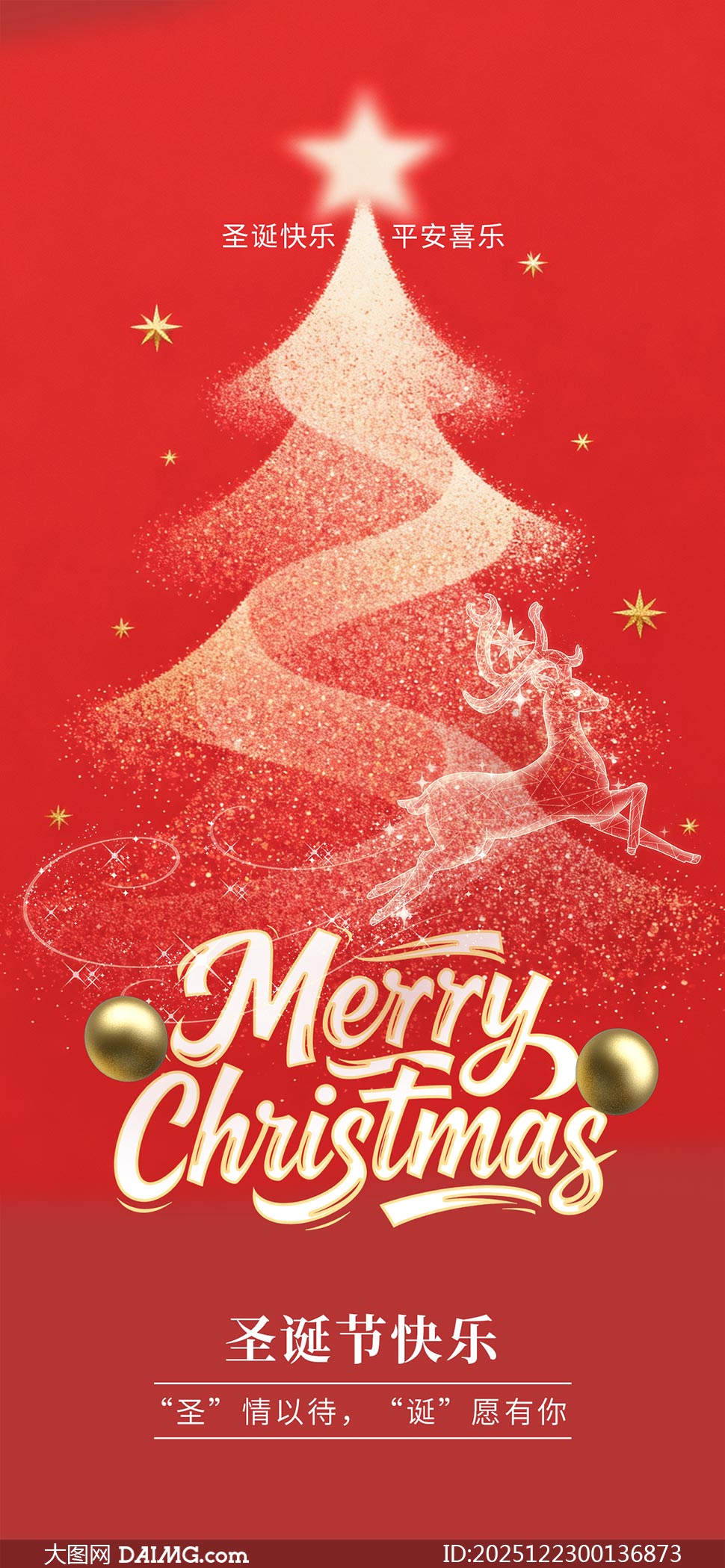 ��ɫ����ʥ�����ֻ�����PSDԴ�ļ�