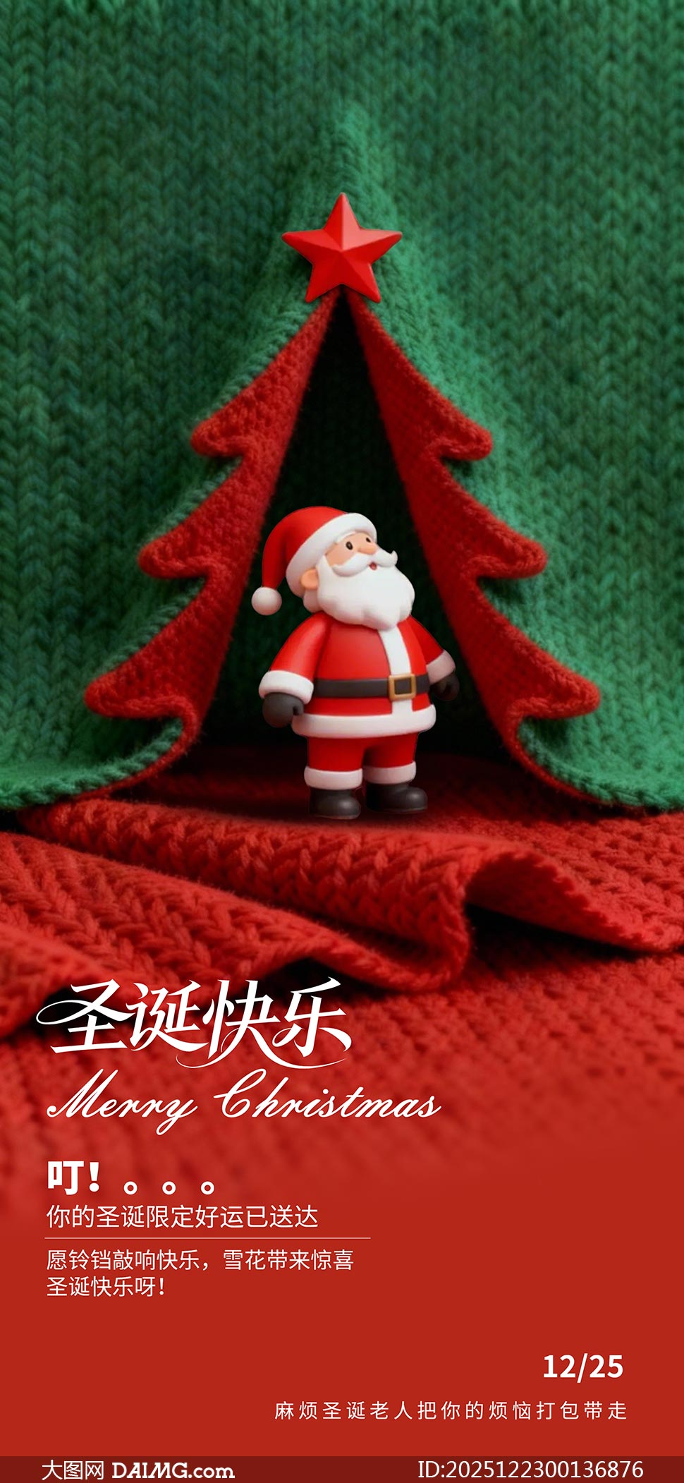 ����ʥ���ڻ����PSDԴ�ļ�