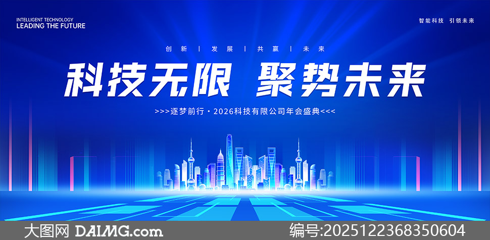 ��ɫ2026�Ƽ���˾���ʢ�䱳�����ز�