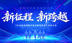 �������¿�Խ2026�Ƽ���ᱳ�����ز�