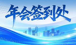 ��ɫ�Ƽ���˾���ʢ��ǩ�����������ز�