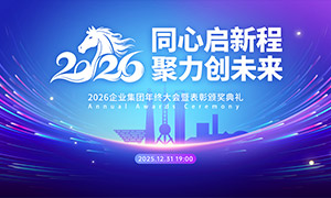 2026��˾����߰佱���񱳾���PSD�ز�