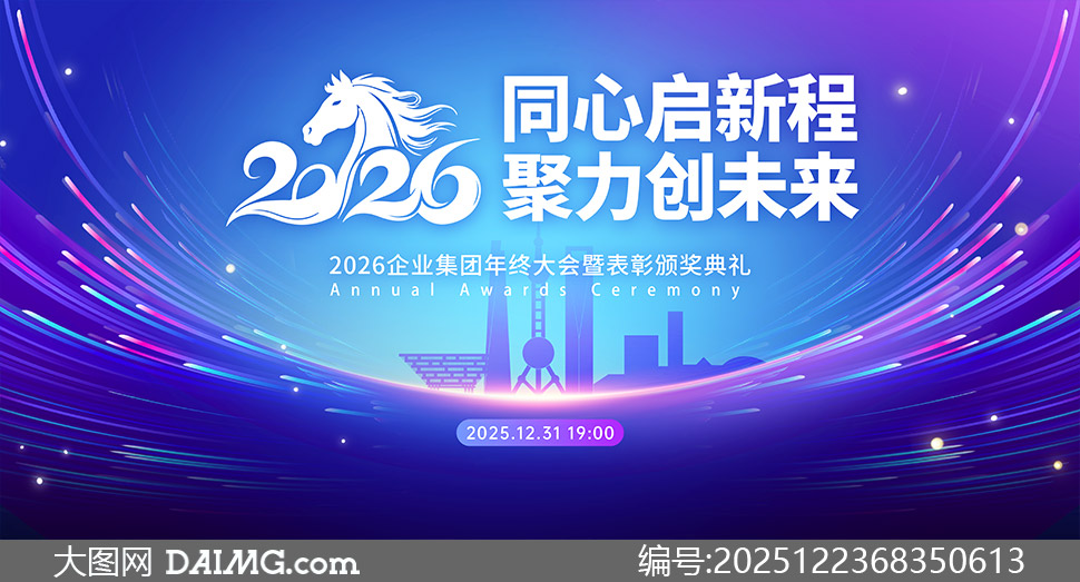 2026��˾����߰佱���񱳾���PSD�ز�