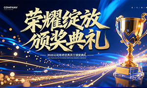 2026��˾��ҫ���Ű佱���񱳾����ز�