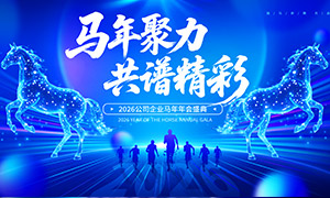 2026��˾��ҵ�������ʢ�䱳�����ز�