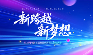 �¿�Խ������2026��˾��ᱳ�����ز�