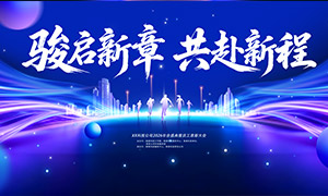 2026�Ƽ���˾���ʢ�䱳����PSD�ز�