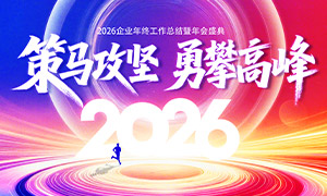 2026��ҵ���ʢ��߼��б�����PSD�ز�