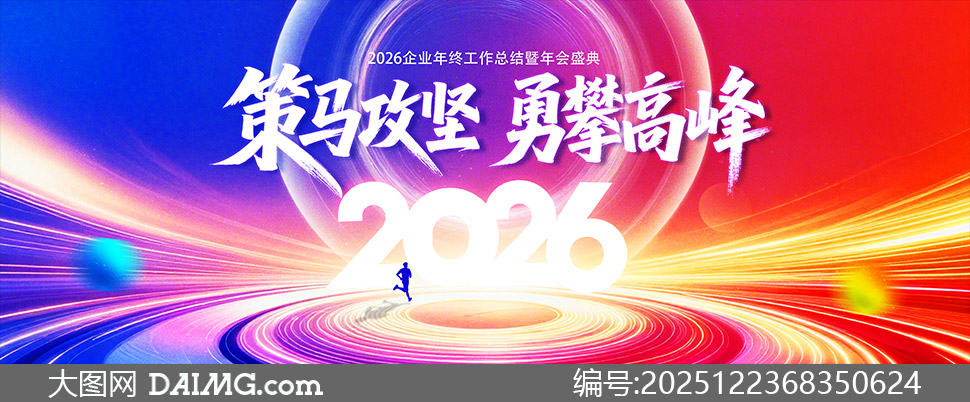 2026��ҵ���ʢ��߼��б�����PSD�ز�