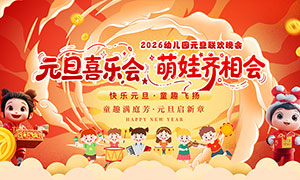 2026��Ԫ��������������չ��PSDԴ�ļ�