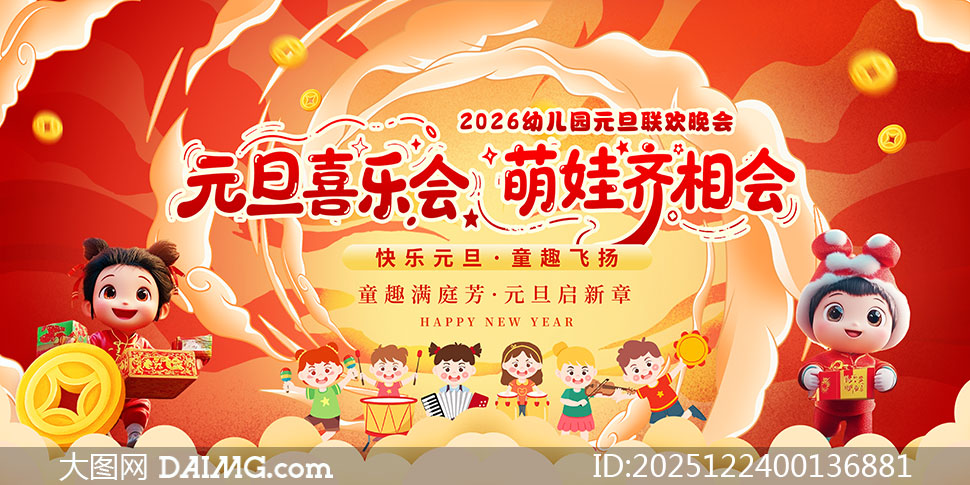 2026��Ԫ��������������չ��PSDԴ�ļ�