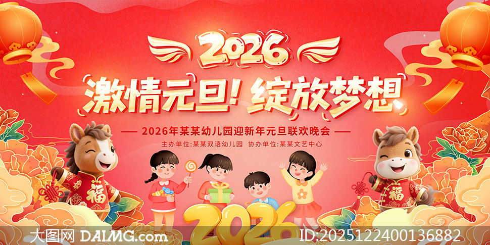 2026�׶�԰ӭ����Ԫ��������̨����չ��