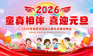 2026Ԫ������������̨����չ��PSDԴ�ļ�