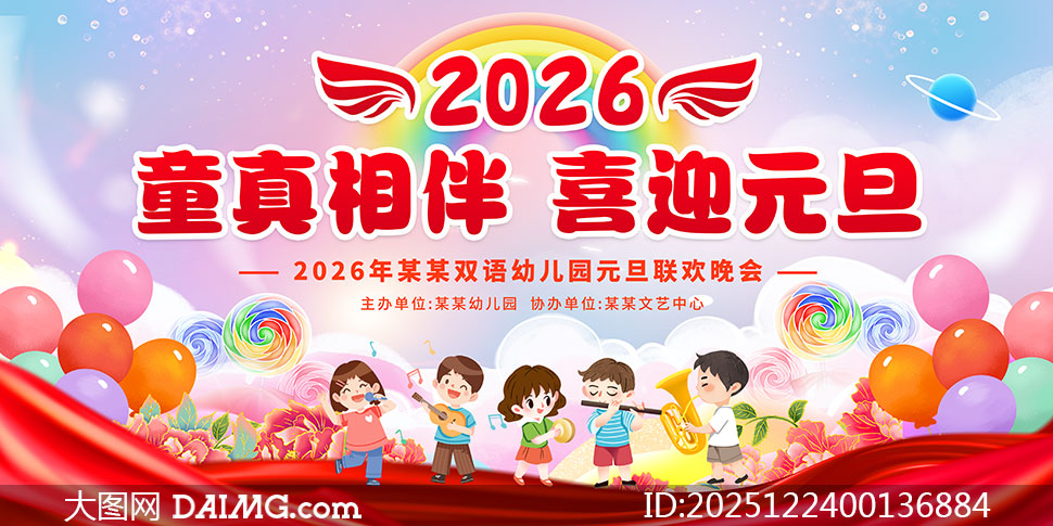 2026Ԫ������������̨����չ��PSDԴ�ļ�