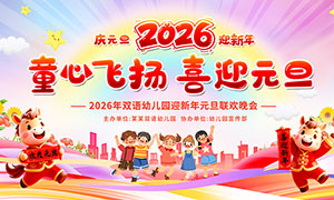 2026�׶�԰ӭ������Ԫ��������̨����չ��