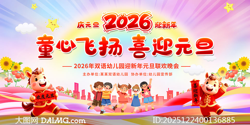 2026�׶�԰ӭ������Ԫ��������̨����չ��