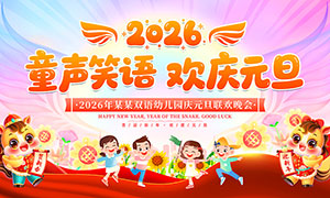 2026�׶�԰Ԫ���������ᱳ��չ��PSDԴ�ļ�