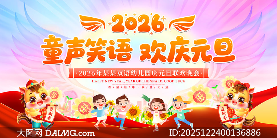 2026�׶�԰Ԫ���������ᱳ��չ��PSDԴ�ļ�