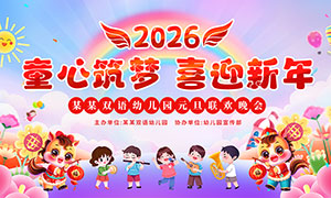 ϲӭ����2026�׶�԰Ԫ���������ᱳ��չ��