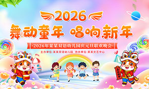 2026���׶�԰ӭ������Ԫ��������̨����չ��