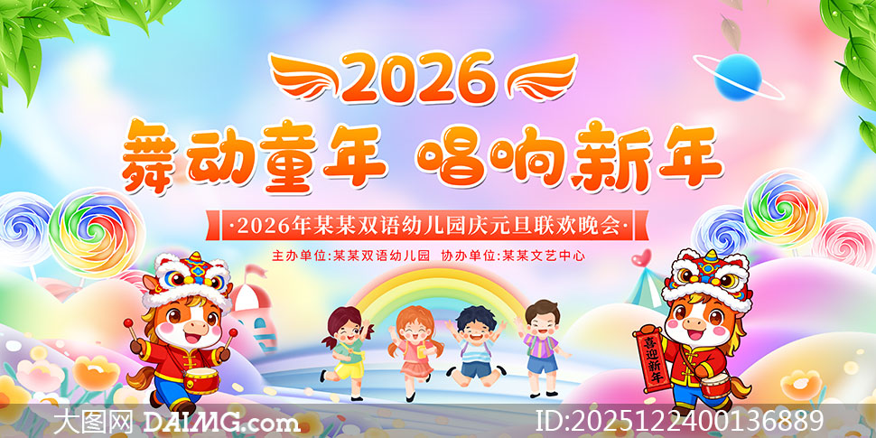 2026���׶�԰ӭ������Ԫ��������̨����չ��