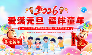 2026�׶�԰Ԫ�����ջ�����̨����չ��