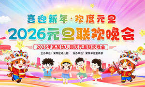 �׶�԰2026Ԫ������������̨����չ��