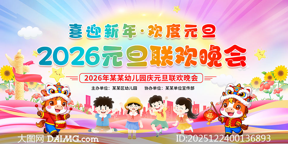 �׶�԰2026Ԫ������������̨����չ��