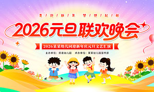 2026���׶�԰Ԫ���������ᱳ����PSD�ز�