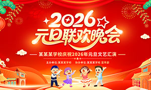 ѧУ2026Ԫ���������ᱳ��չ��PSD�ز�