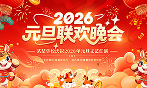 2026Ԫ�����ջ�����̨����չ��PSDԴ�ļ�