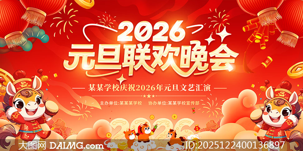 2026Ԫ�����ջ�����̨����չ��PSDԴ�ļ�