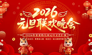 ��ɫ����2026Ԫ����������չ��PSD�ز�