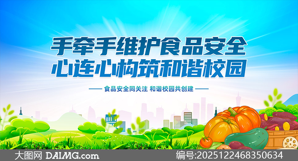 ������гУ԰ʳƷ��ȫ֪ʶ�������ز�